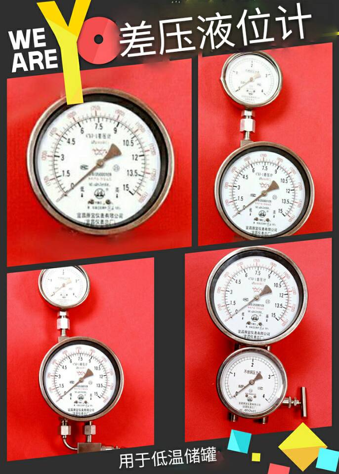 差壓液位計(jì) 差壓液位計(jì)